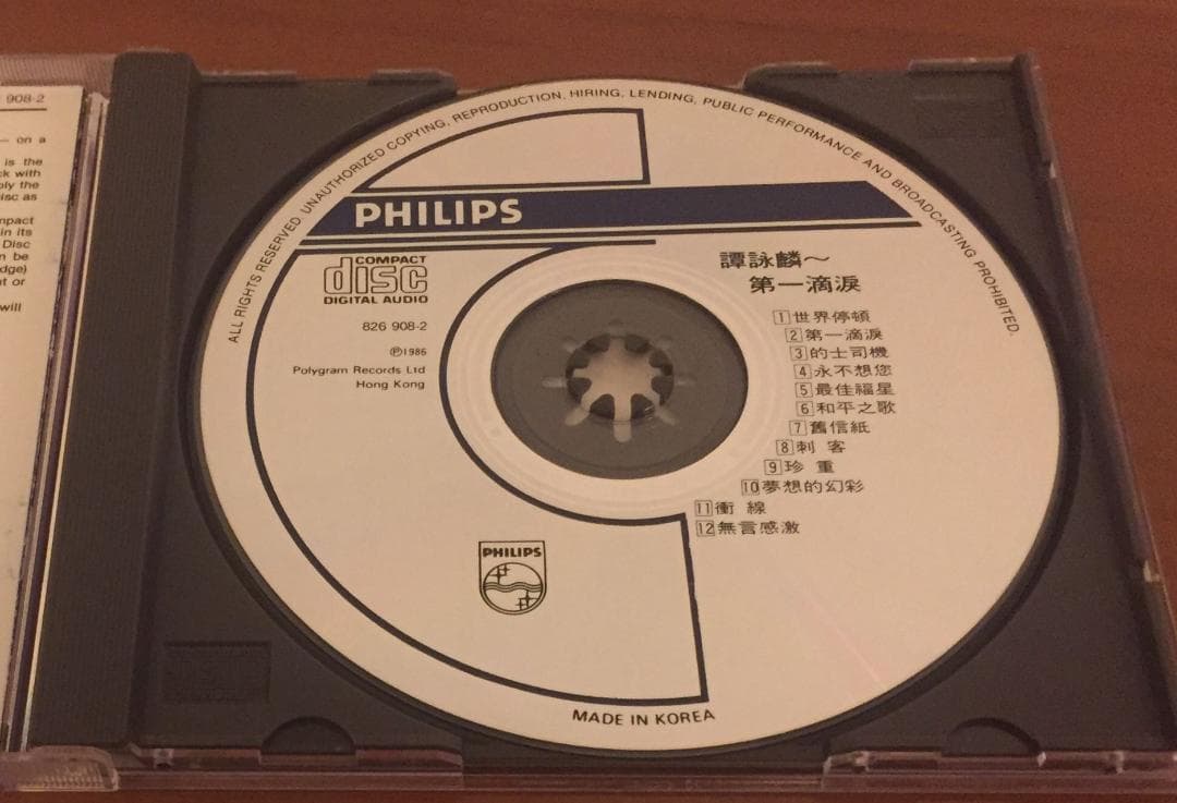 美品超貴重CD－譚詠麟アラン・タム・1986年アルバム「第一滴涙」Philips