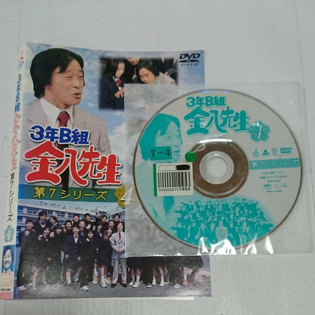 3年B組金八先生 第7シリーズ(4) DVD - メルカリ