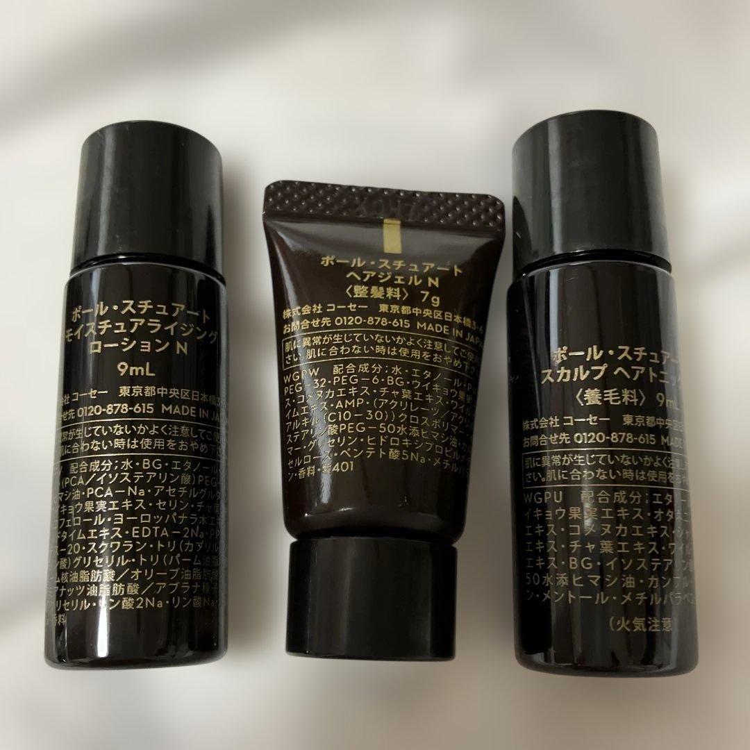 Paul Stuart ポールスチュアート メンズ アメニティセット サンプル