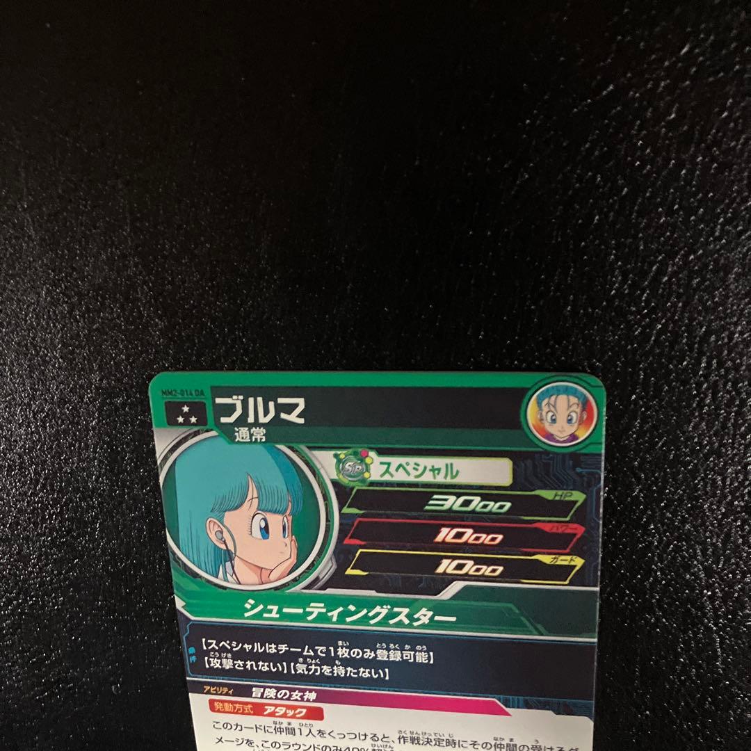 mm2-014 da ブルマ - メルカリ