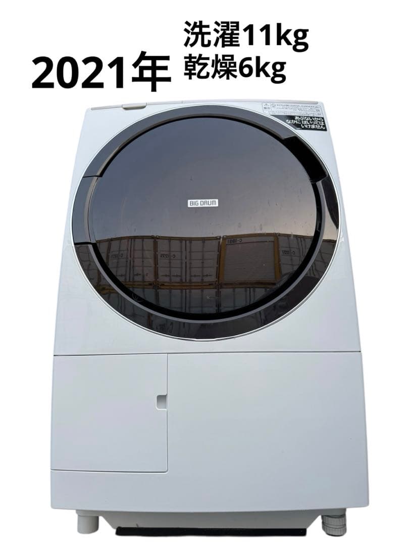 日立 BD-SV110GL 2021年製 11kg/6kg ドラム式洗濯乾燥機 Amazon | 日立 ドラム式洗濯乾燥機 洗濯11kg/乾燥6kg ホワイト ビッグ