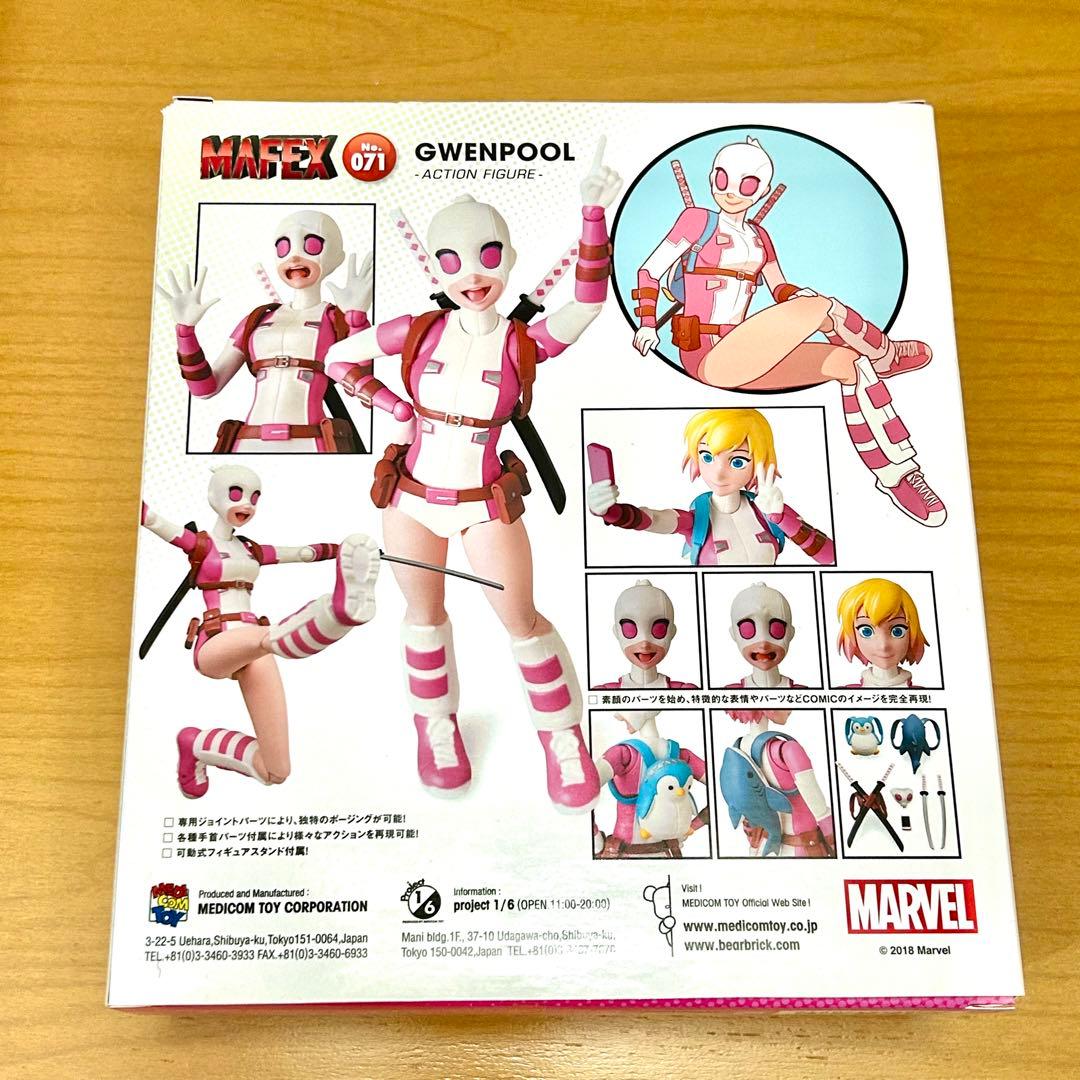 MAFEX マフェックス グウェンプール No. 071 グリヒル マーベル - メルカリ