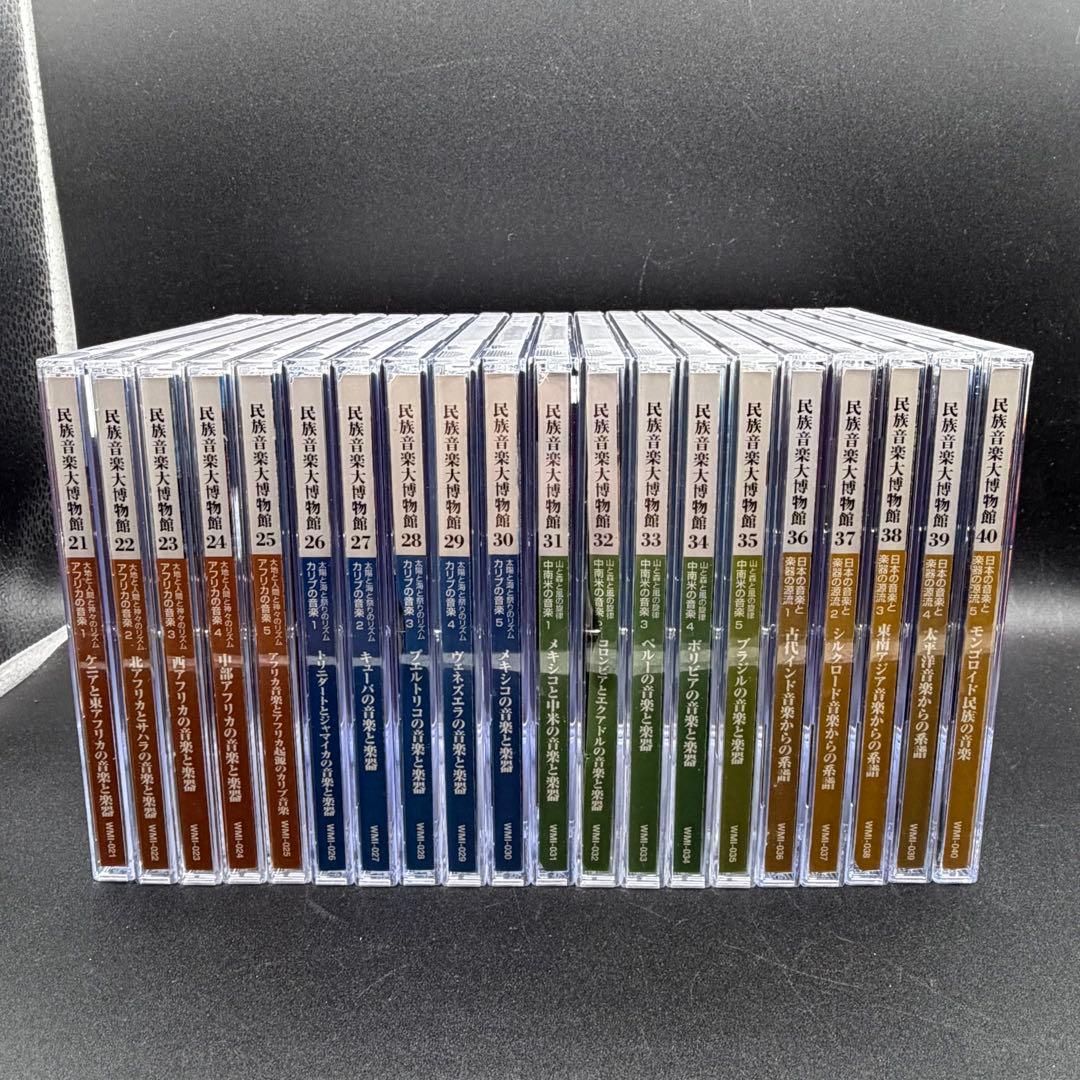 CD 民族音楽大博物館 全40枚セット 若林忠宏 日本クラウン - メルカリ