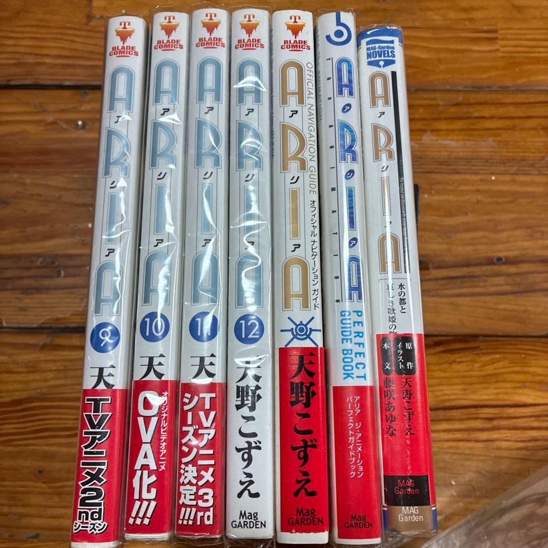 ARIA DVD 単行本　セット