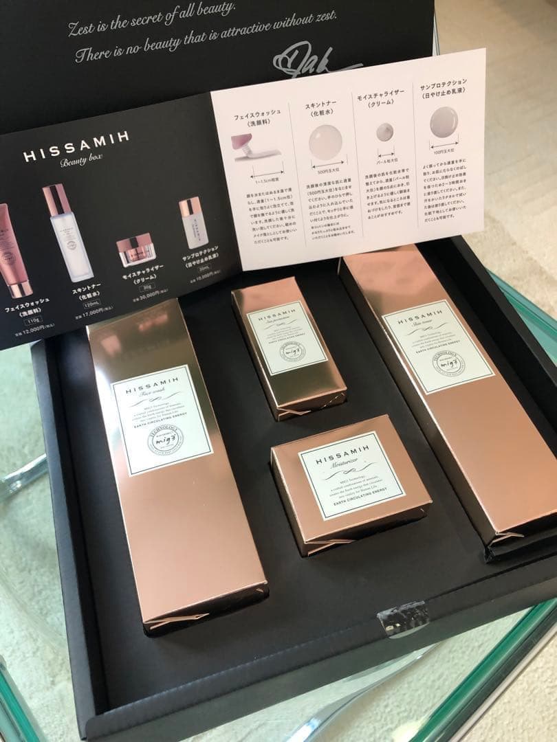 インベル基礎化粧品4点セット HISSAMIH Beauty box /ヒサミ