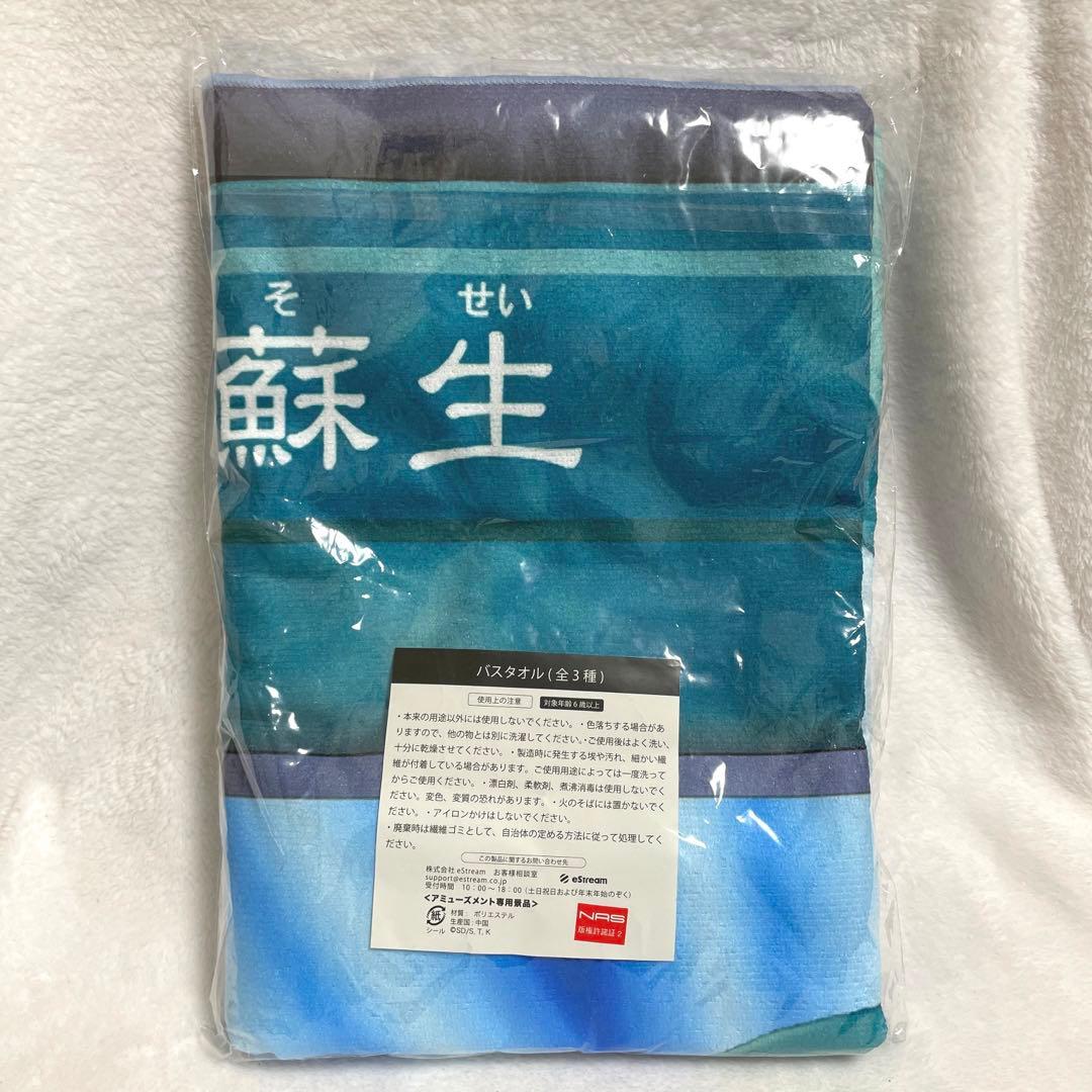 遊戯王 バスタオル 死者蘇生 - メルカリ