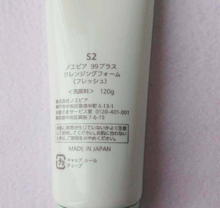 ノエビア 99プラス クレンジングフォーム フレッシュ 洗顔料 箱なし 3