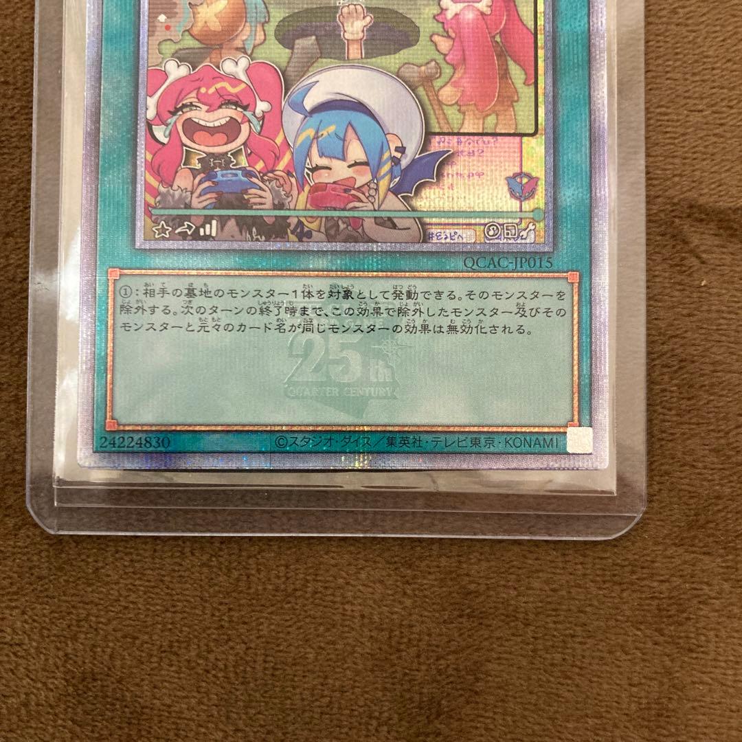 早い者勝ち!!!遊戯王 墓穴の指名者 絵違い 25thシークレットレア