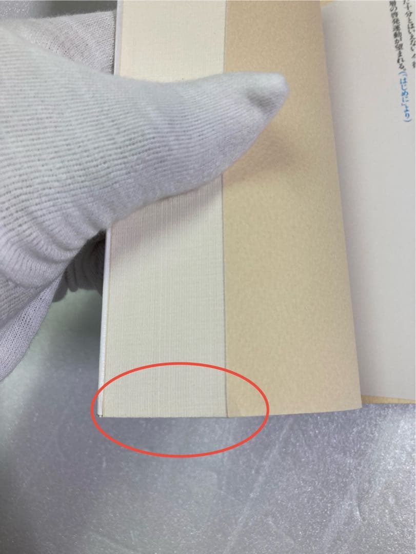 子どもの脊柱側わん症 (ぎょうせいヘルス・ライブラリー 39) 山本 正隆