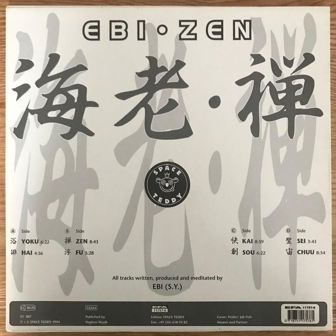 Ebi – Zen 海老 禅 アナログレコード LP 横田 進 - メルカリ