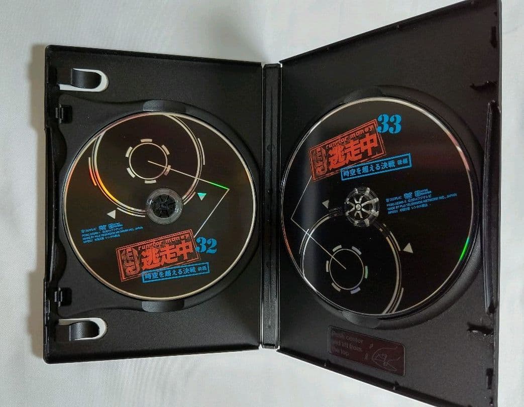 逃走中32&33～時空を超える決戦～(前編・後編)〈2枚組〉 DVD - メルカリ