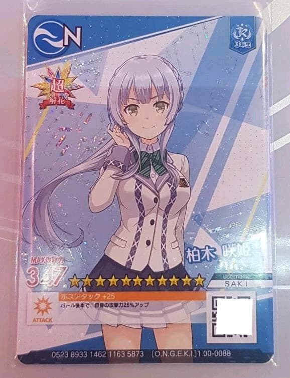 ONGEKI オンゲキ 柏木咲姫 Nカード レベル100 ☆11 ホロ - メルカリ