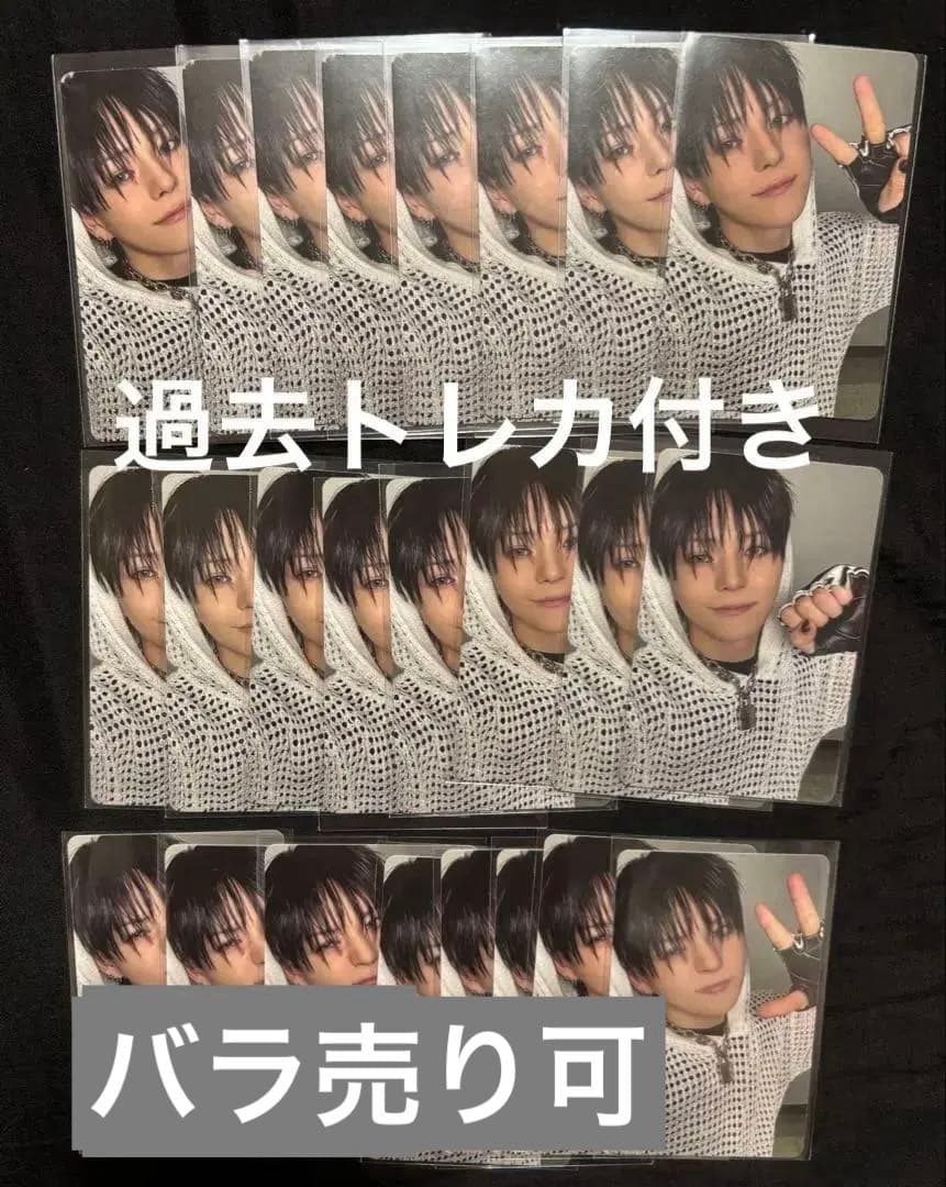 treasure トレカ ヨシ セット 24枚 - メルカリ