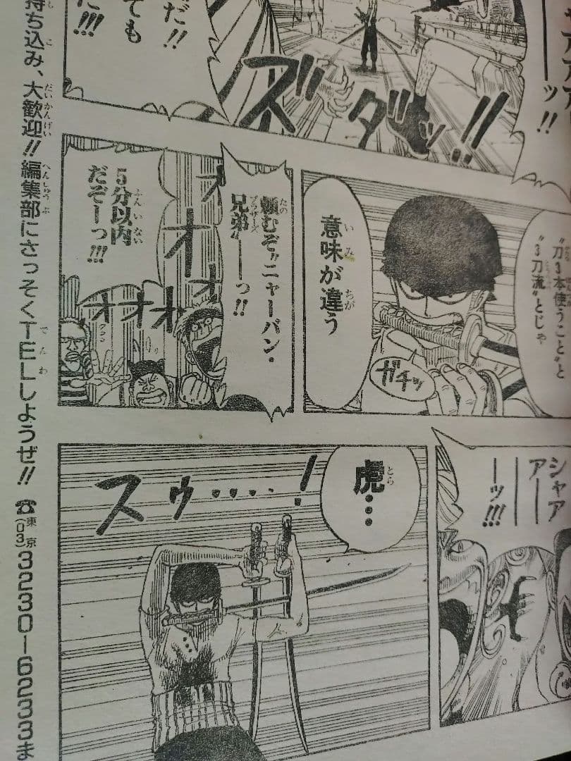 週刊少年ジャンプ1998年17号】ワンピース b - メルカリ