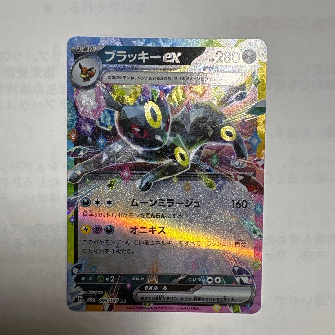 2枚セット》ポケモンカード ブラッキー ブラッキーex モンスターボール