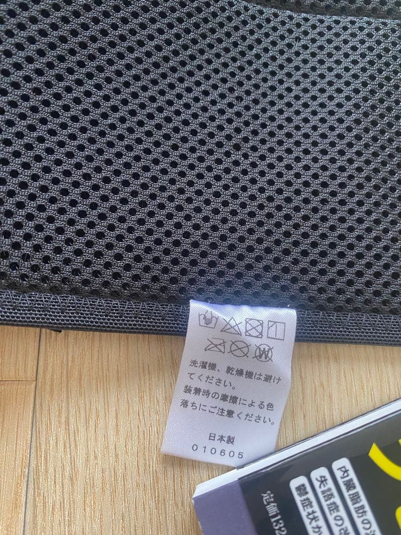 ロングブレス サポートベルト L ブラック 美木良介 本付き - メルカリ