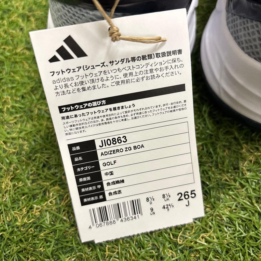 【即日発送 未使用タグ付】adidas アディゼロZR BOA25 26.5cm