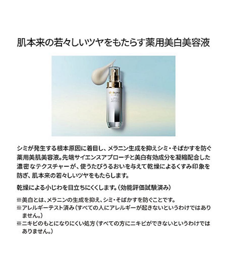 ❣️12月新入荷❣️美品40包❣️ セラムエクラS(美白美容液) オン