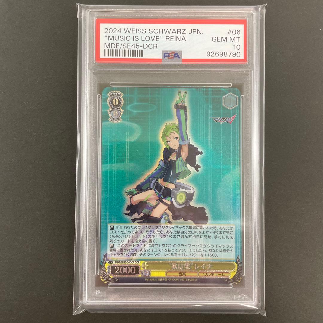 PSA10 5連番】ワルキューレ DCR マクロスΔ ヴァイスシュヴァルツ