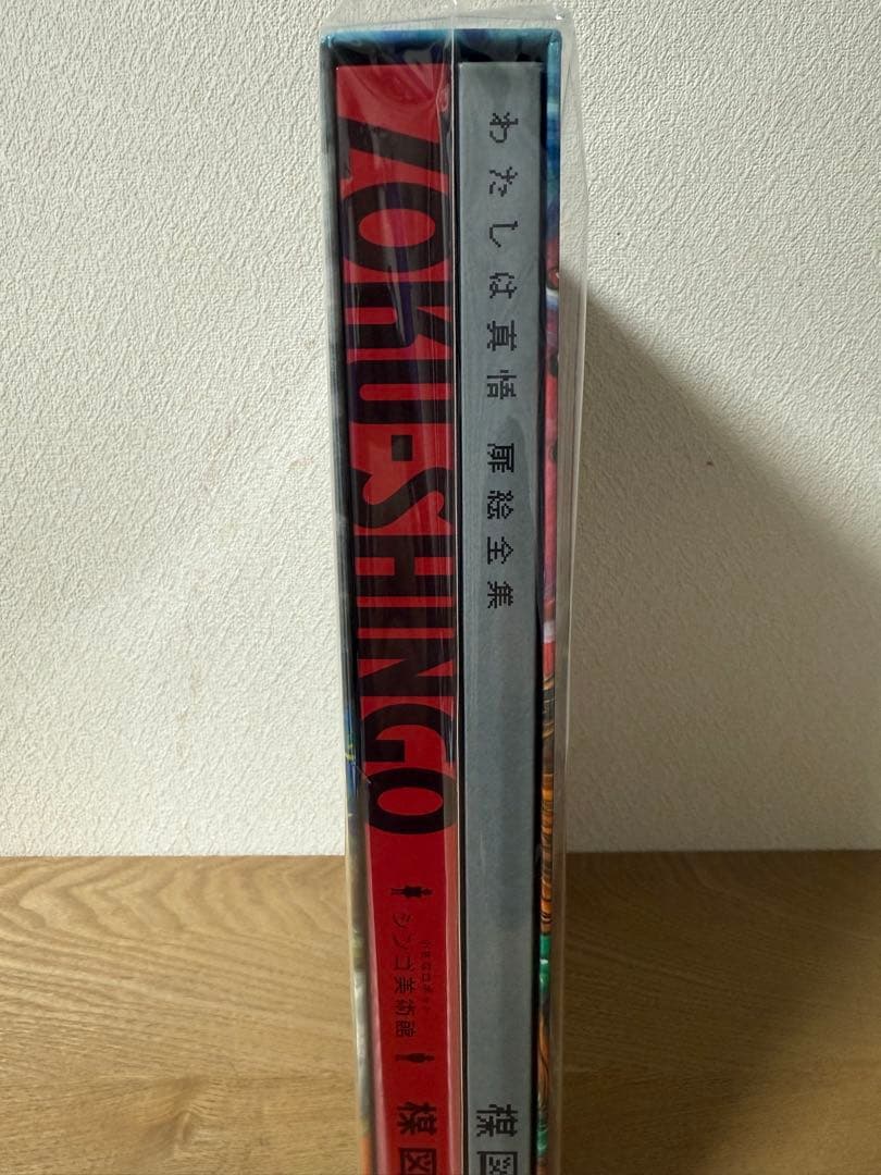 美品　ZOKU-SHINGO COMPLETE BOX (ビッグコミックス)