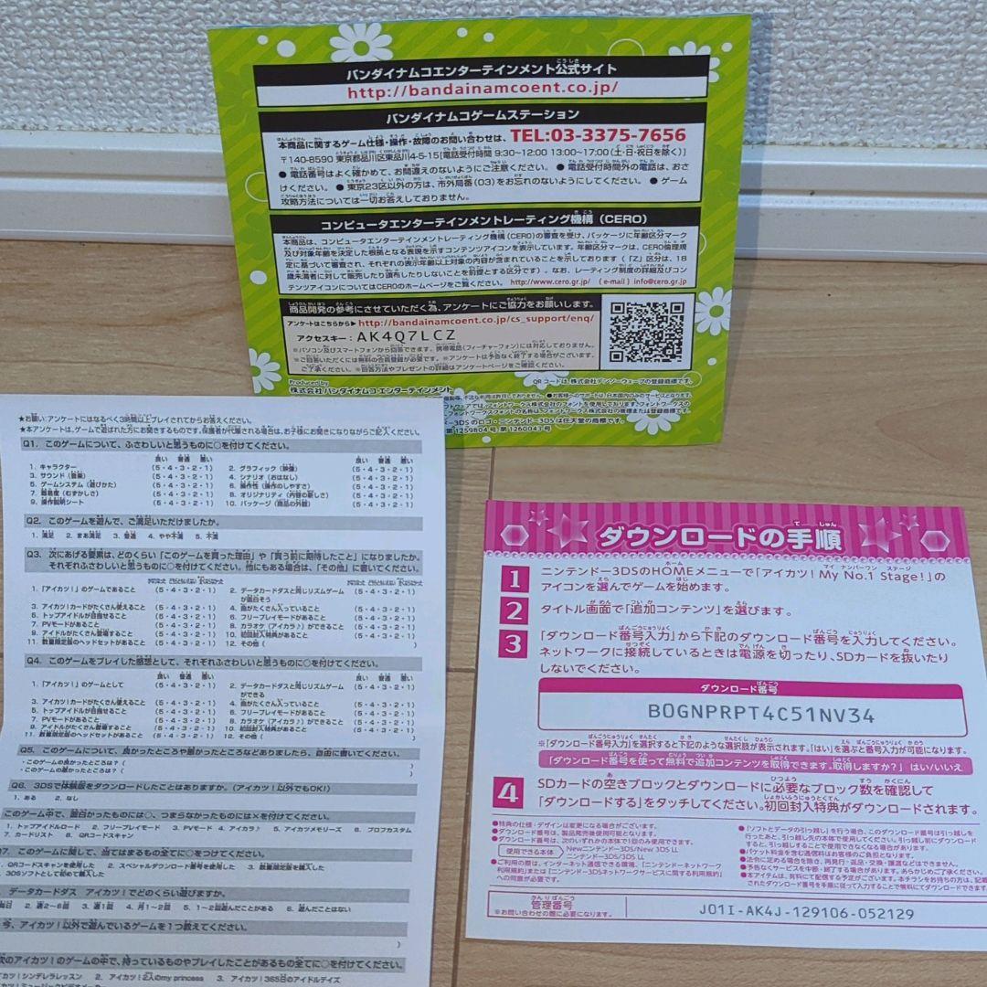 3DS アイカツ！My No.1 Stage！ マイナンバーワンステージ - メルカリ