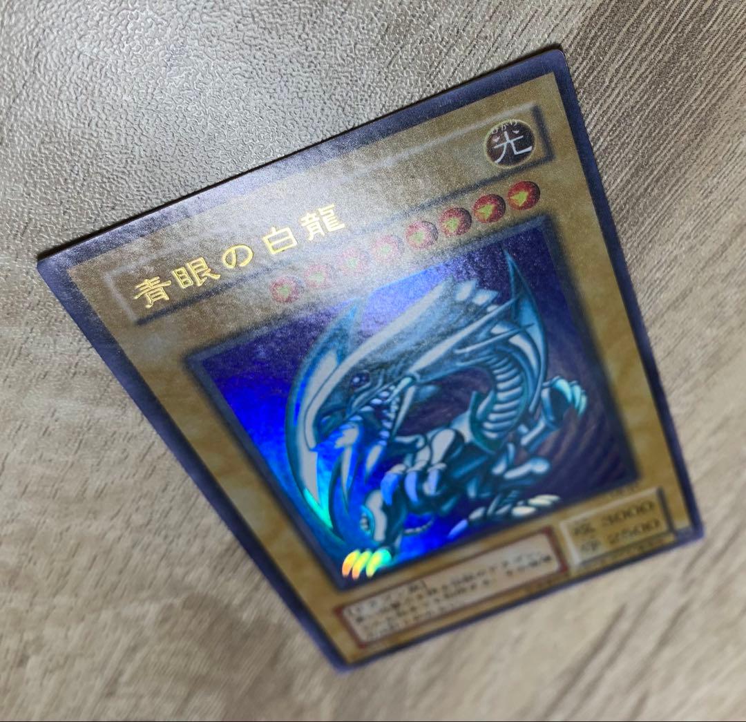 青眼の白龍 2期ウルトラ 遊戯王 - メルカリ