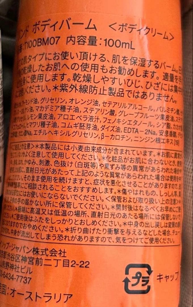 Aesop ボディバーム 100mL & パセリシードオイル 15mL - メルカリ