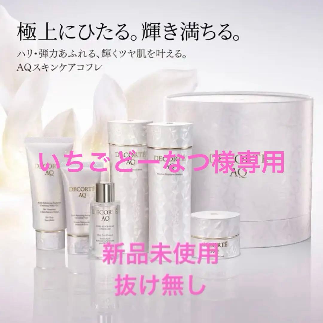 DECORTÉ AQ ラディアンスコフレ　Ⅱ 5523990551.jpg