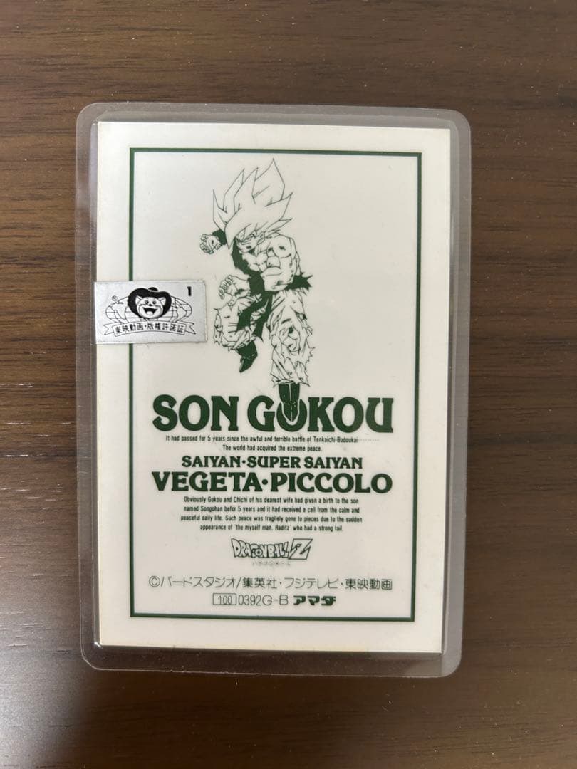 ドラゴンボールZ カードダス ラミネート レア 希少 限定 - メルカリ