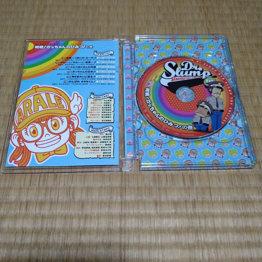 Dr.SLUMP DVD 恐怖！ハエ人間誕生！！判明！ガッちゃんのひみつ！