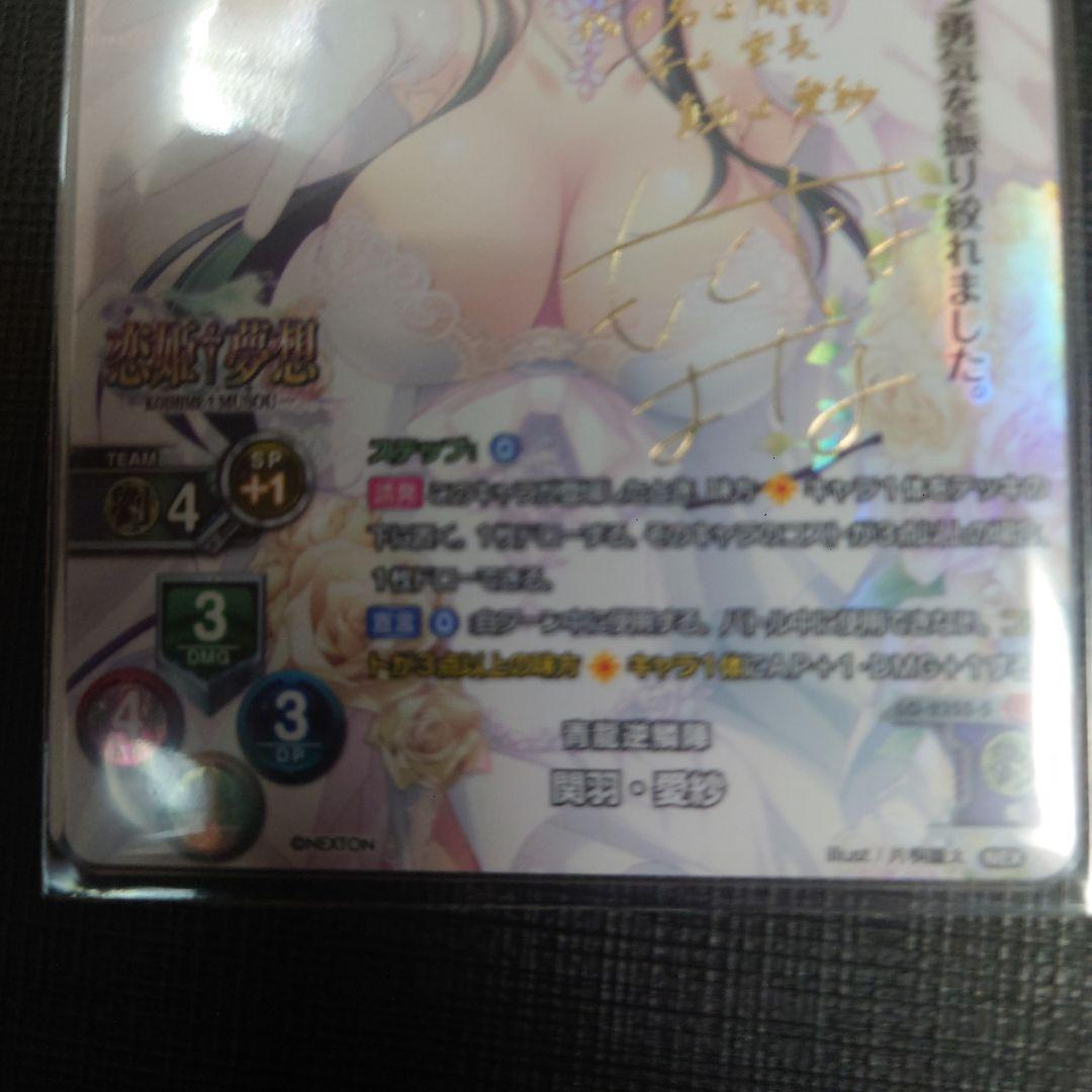 a*o様 lycee 関羽　SP