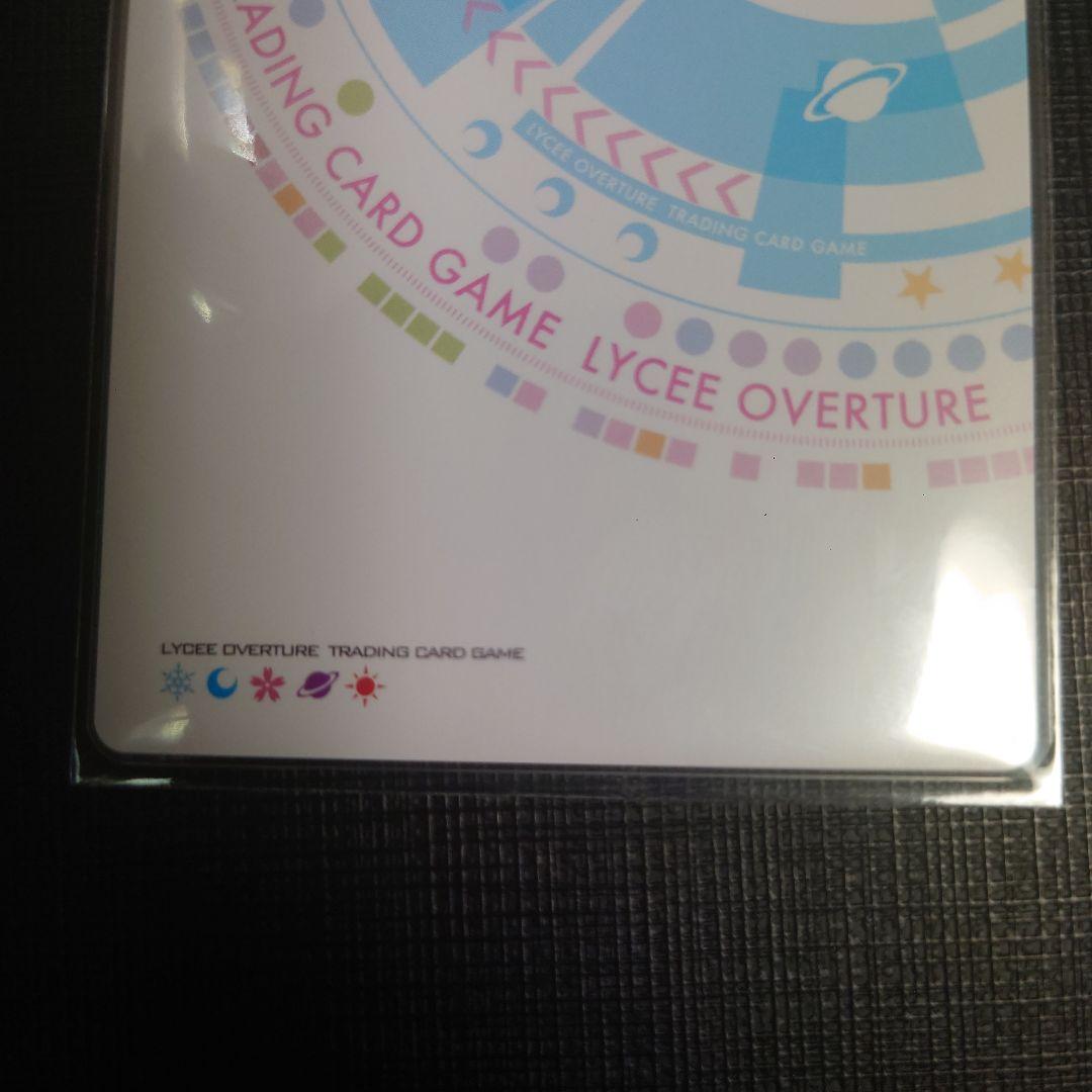 a*o様 lycee 関羽　SP