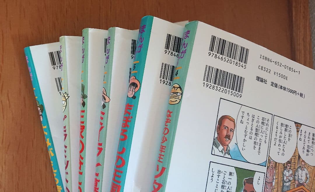 美品！まんが世界ふしぎ物語1～6 - メルカリ