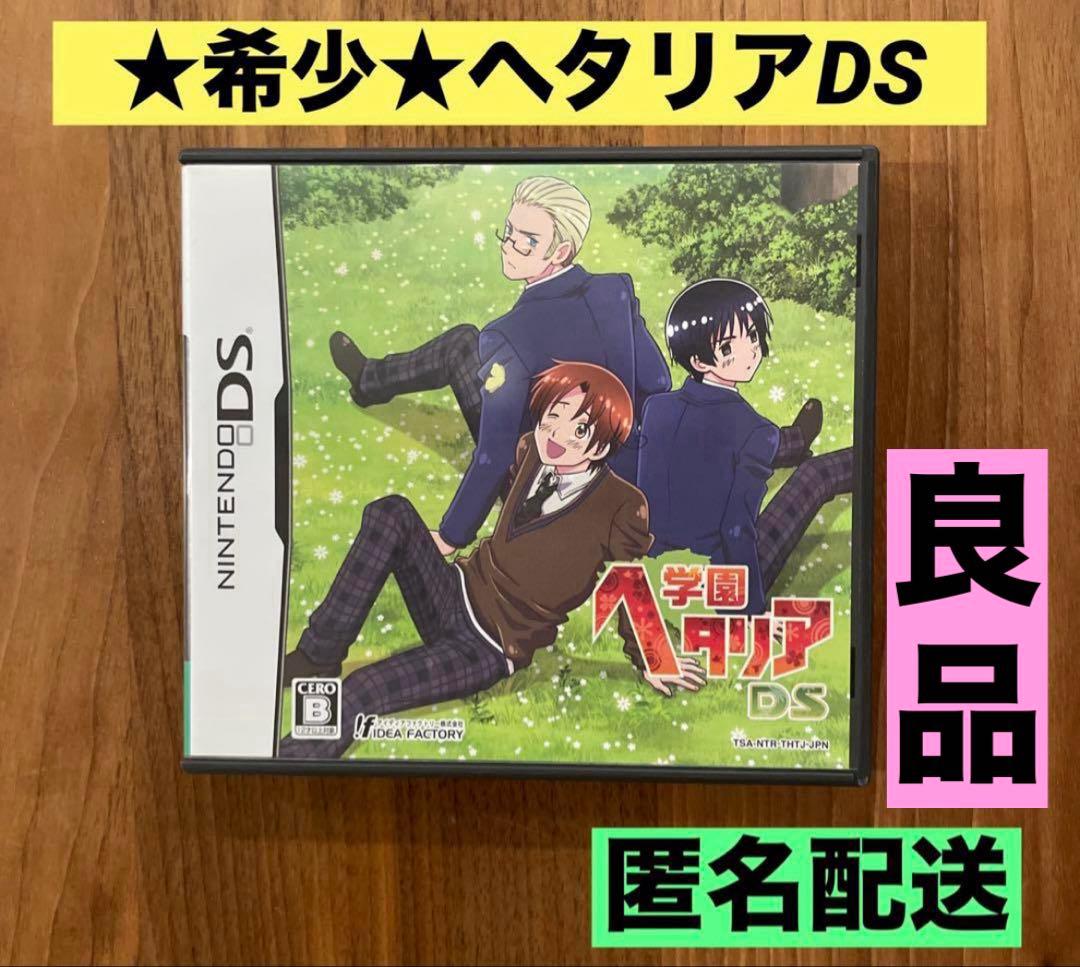 ★希少　入手困難　美品★ ヘタリア DS ゲオ公式通販サイト/ゲオオンラインストア【中古】学園ヘタリアDS