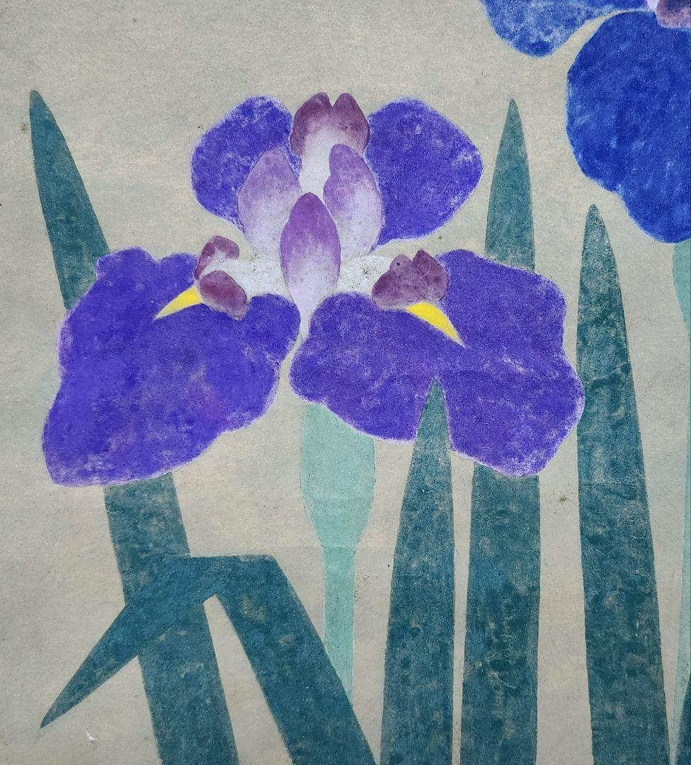 花菖蒲図】春耕 2649 共箱 掛け軸 肉筆