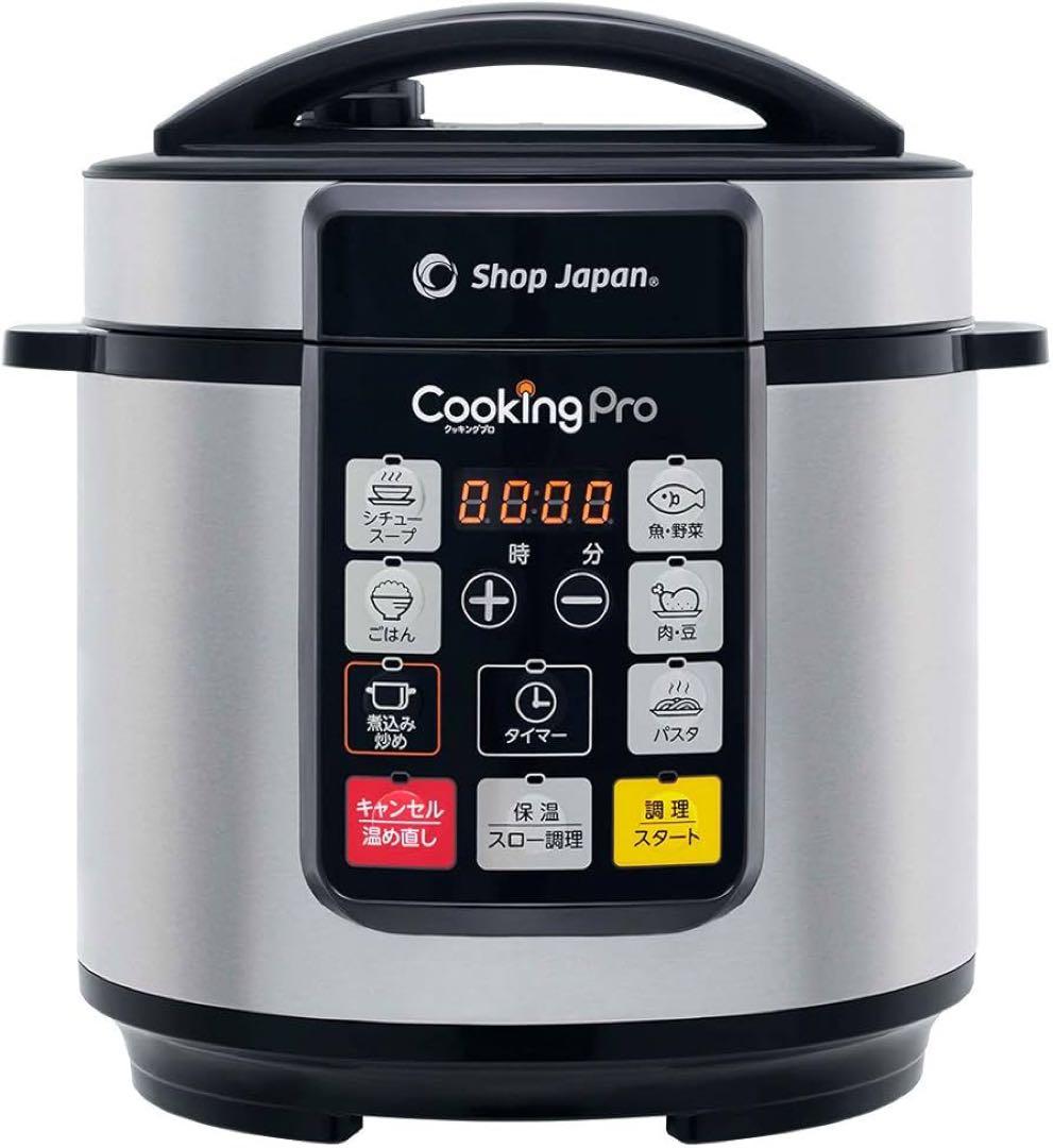SHOP JAPAN Cooking Pro 電気圧力鍋 公式】クッキングプロ V2（電気圧力鍋）｜ショップジャパン テレビ