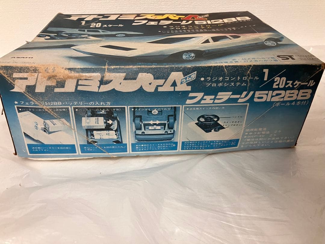 アトコミスーパーラムダ フェラーリ 512BB 1/20スケール ラジコン