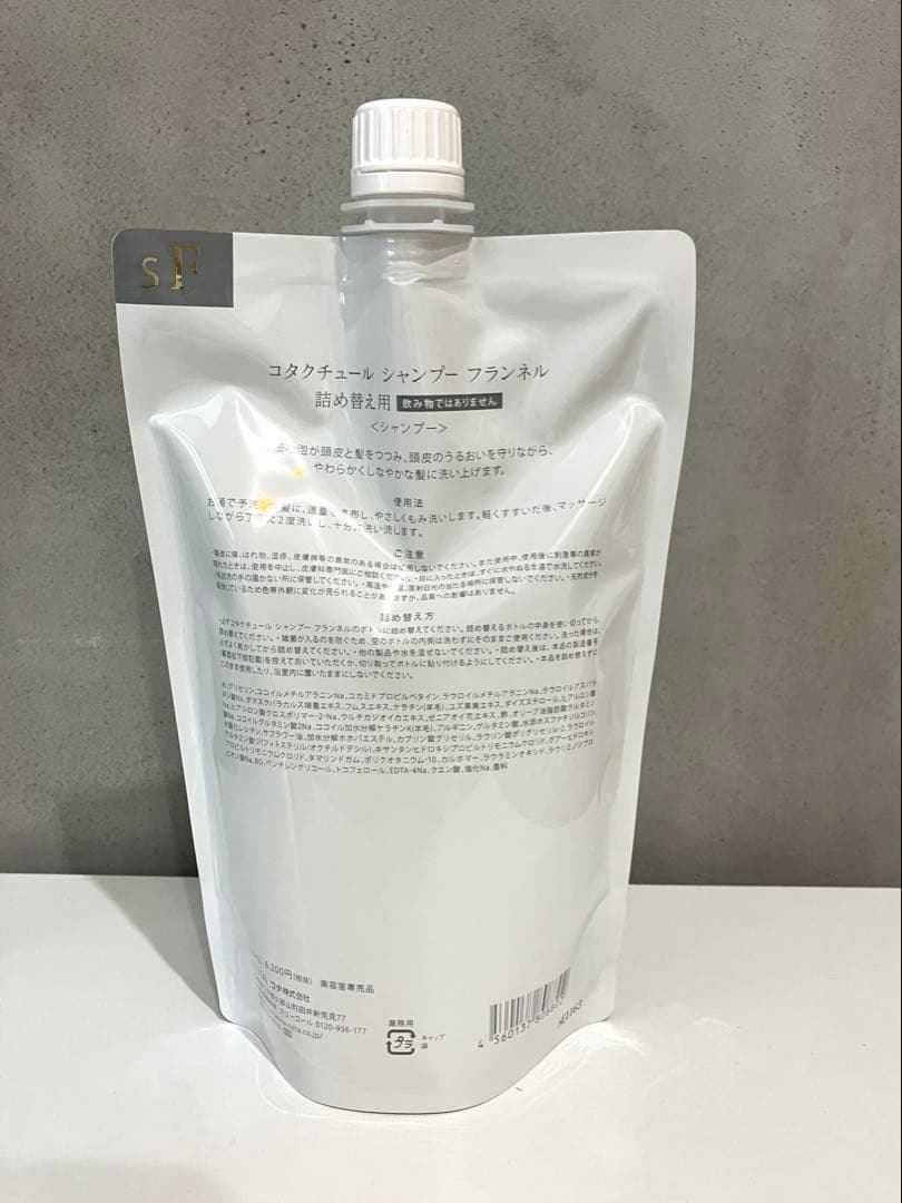 新品】コタ クチュール フランネル シャンプー詰め替え550ml - メルカリ
