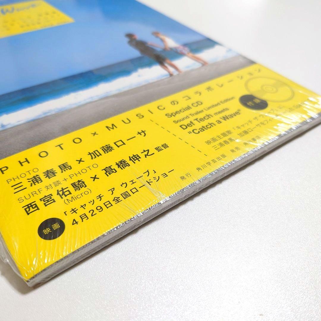 新品・未開封】キャッチアウェーブ写真集 : photo×music=surf - メルカリ