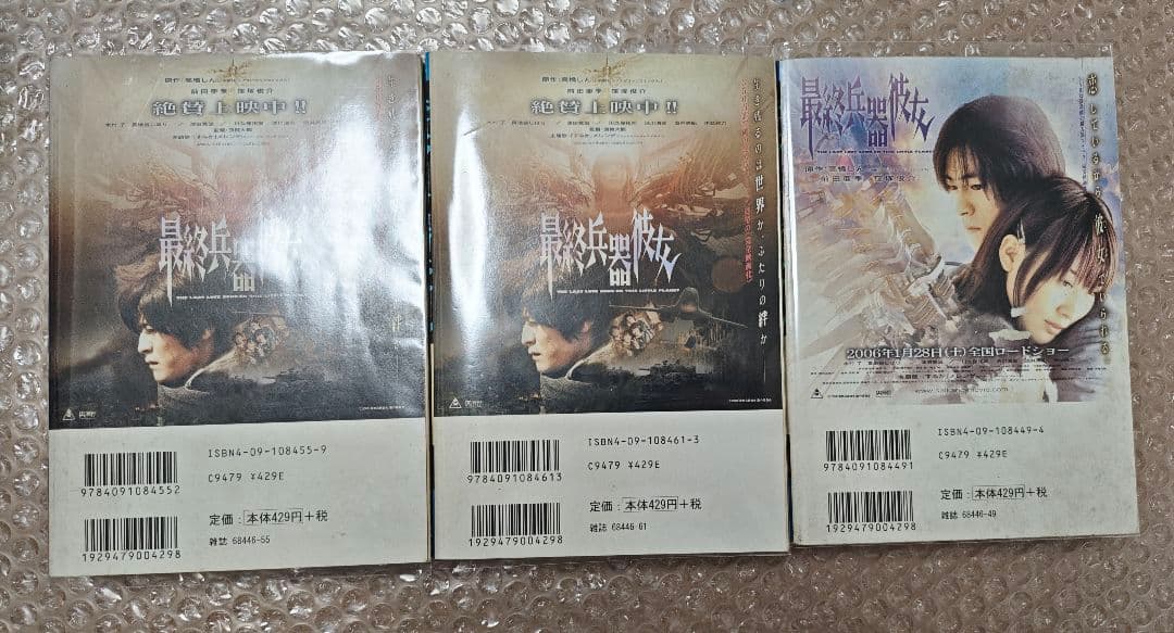 最終兵器彼女 selection1〜3 高橋しんMy First Bigシリーズ