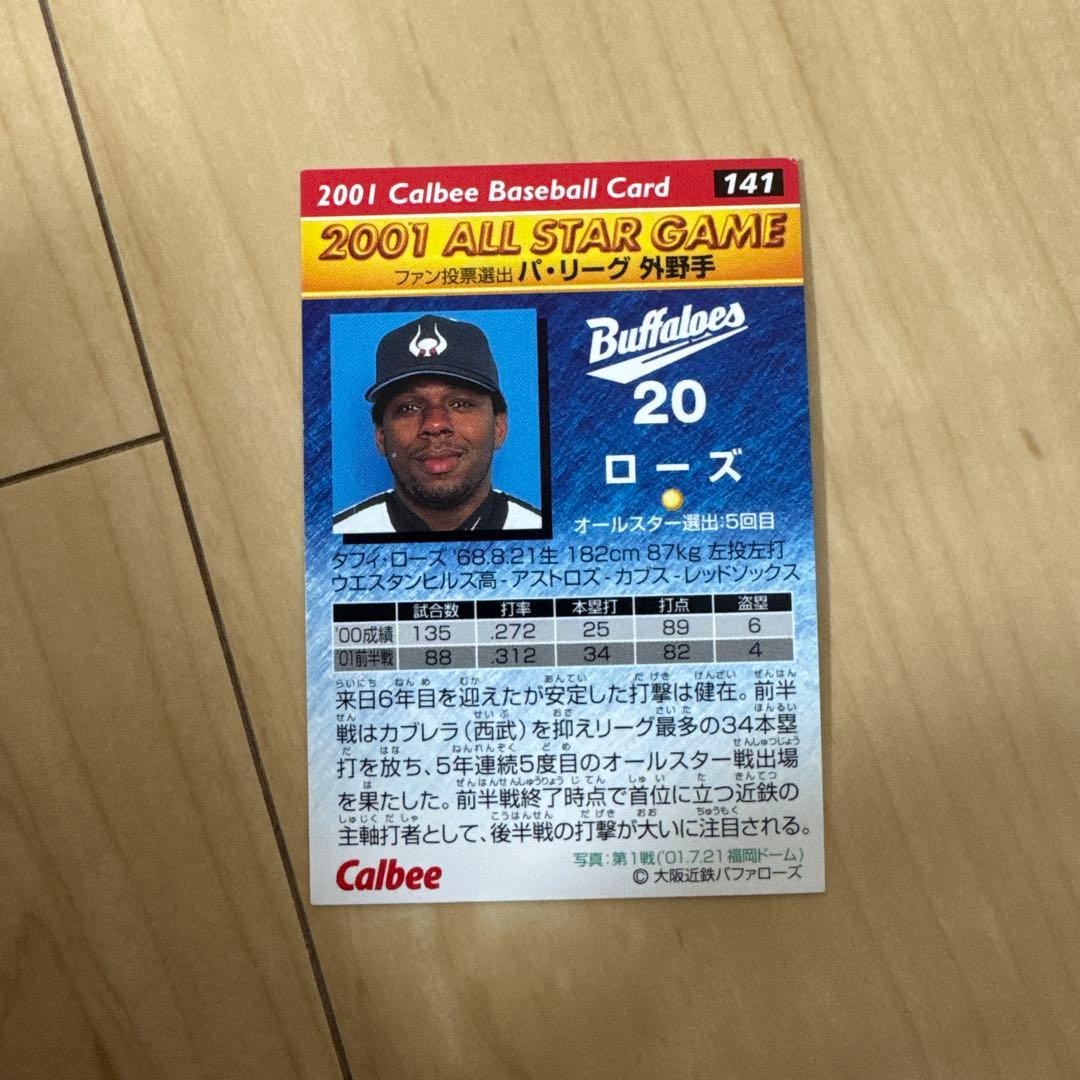 大阪近鉄バファローズ タフィ・ローズ プロ野球チップスカード - メルカリ