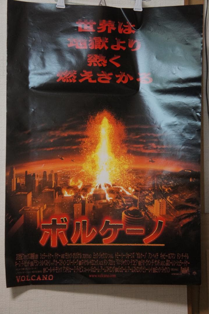 映画”ボルケーノ”のポスター、プレスブック、キャップ、キーホルダのセット