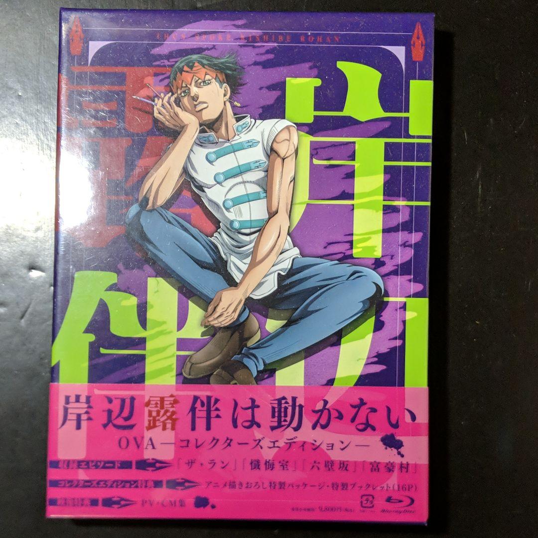 岸辺露伴は動かない 荒木飛呂彦「岸辺露伴は動かない」シリーズ最新作、次号ジャンプ