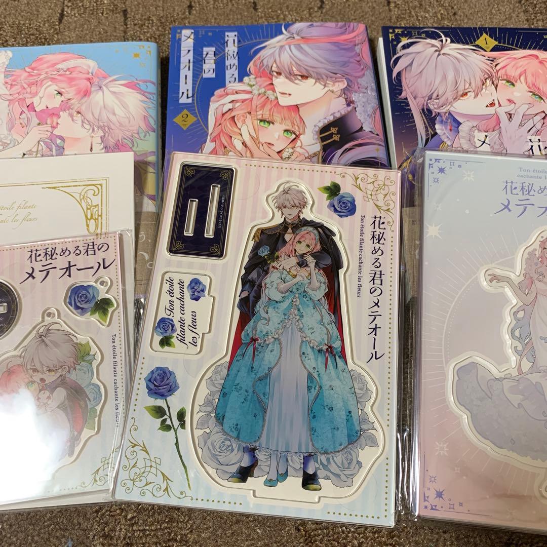 花秘める君のメテオール 1 2 3 有償特典 アニメイト - メルカリ