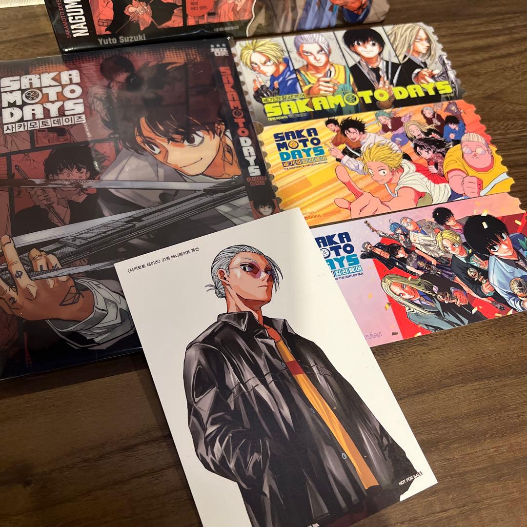 韓国限定 サカモトデイズ NAGUMODAYS 21巻 特装版 限定特典 南雲