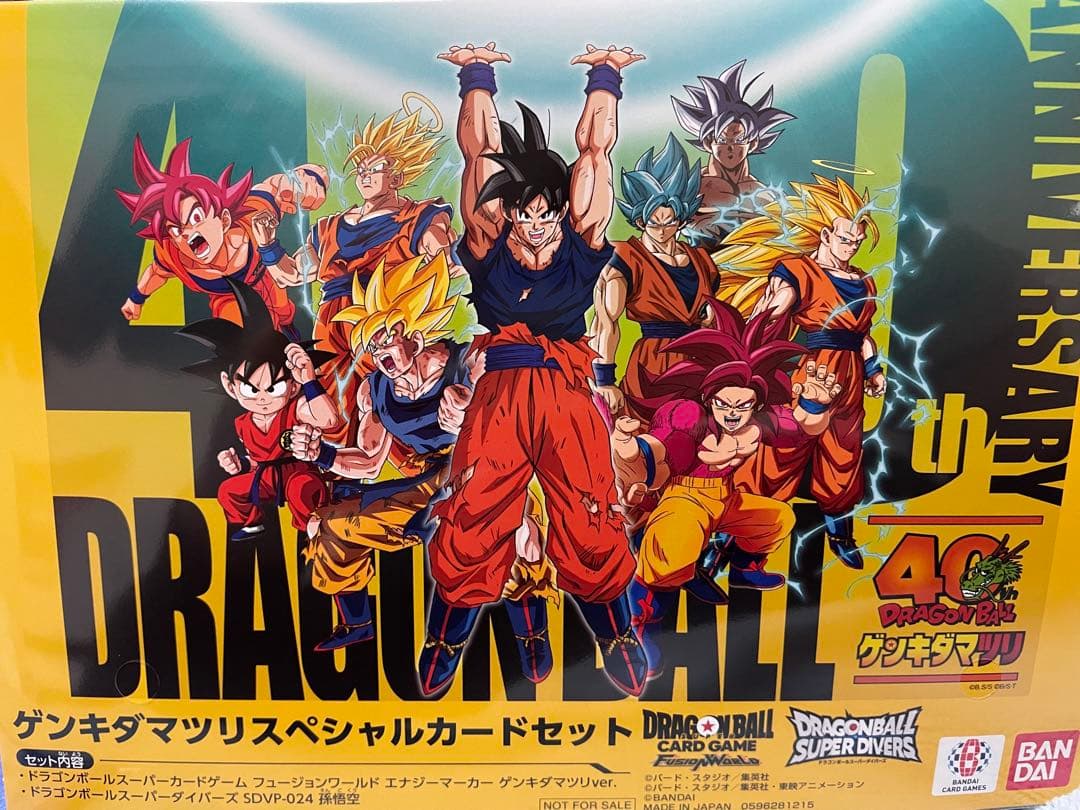 ドラゴンボール ゲンキダマツリ、入場者特典、スマホスタンド