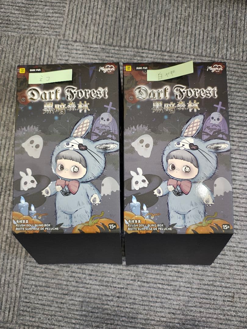 ２個セットmaymei 黒暗森林 Dark Forest Maymei 黒暗森林 DarkForestシリーズ｜Yahoo!フリマ（旧PayPayフリマ）