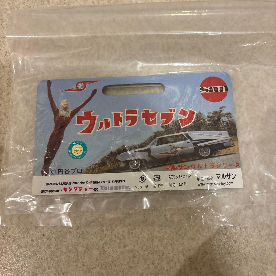 マルサン キングジョー 450 1970年代イメージver. はしもと玩具店限定