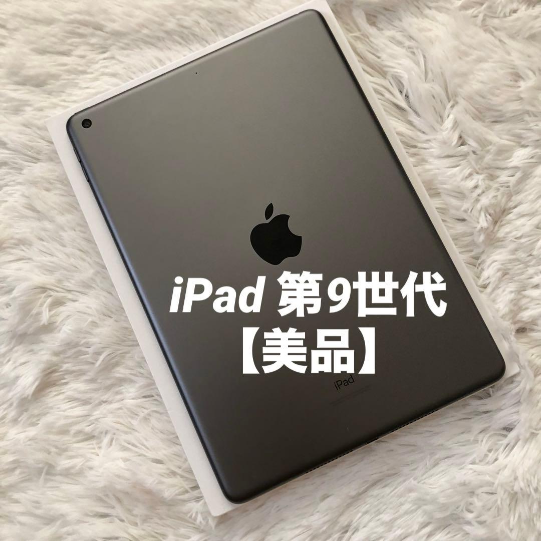 【完動品】iPad 第9世代 64GB Wi-Fi 【すぐ発送】 Apple iPad 第9世代 64GB スペースグレイ Wi-Fi 美品 Apple iPad Air