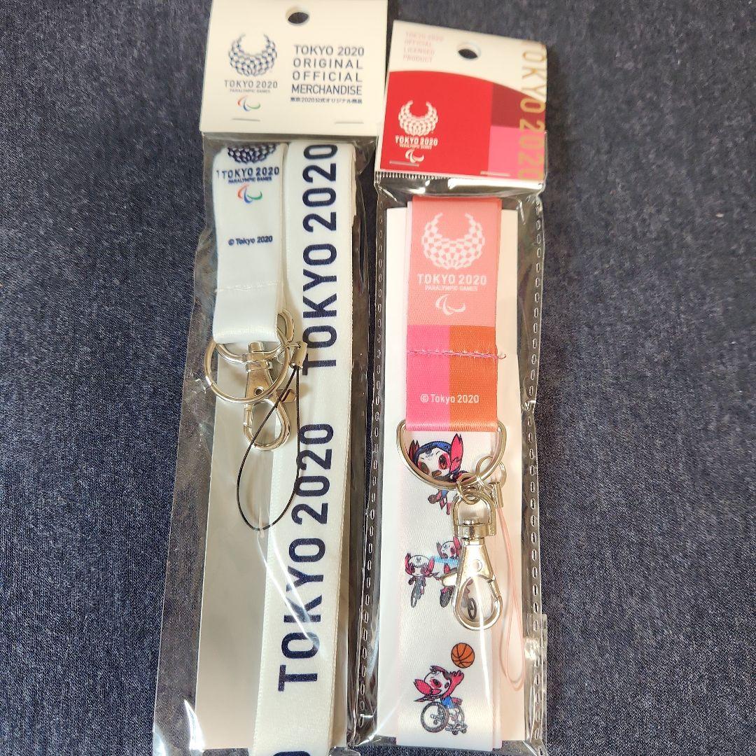【新品未使用】東京2020パラリンピック ネックストラップ 2本セット 新品 東京オリンピック2020 ネックストラップ - メルカリ